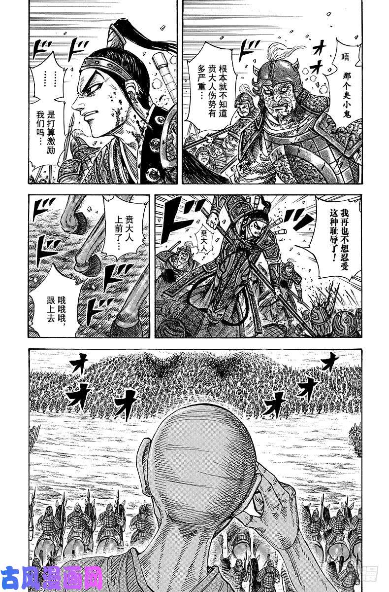 王者天下第210话 手段