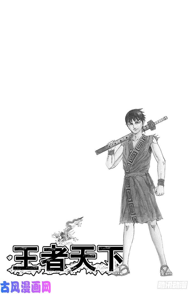 王者天下第211话 副帅，出动