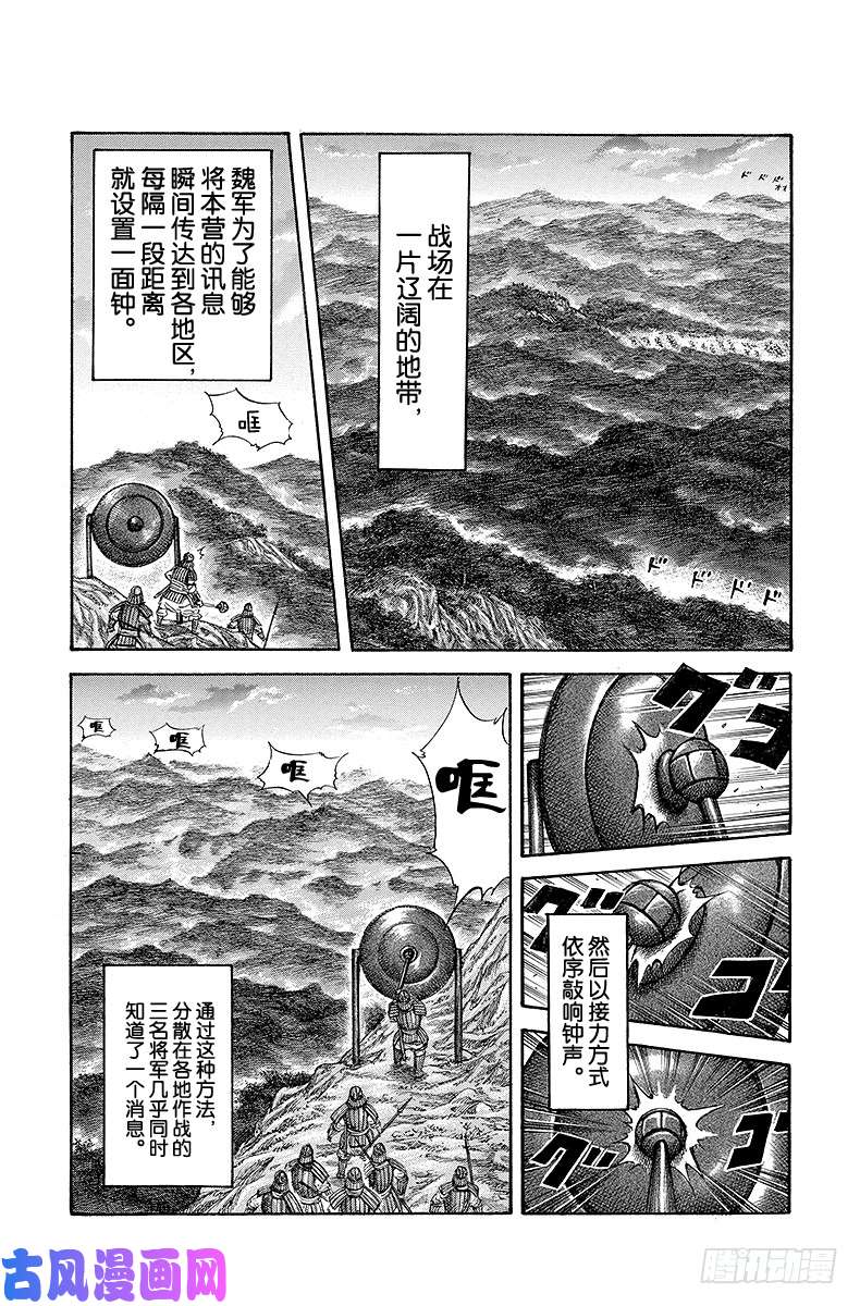 王者天下第212话 无赖