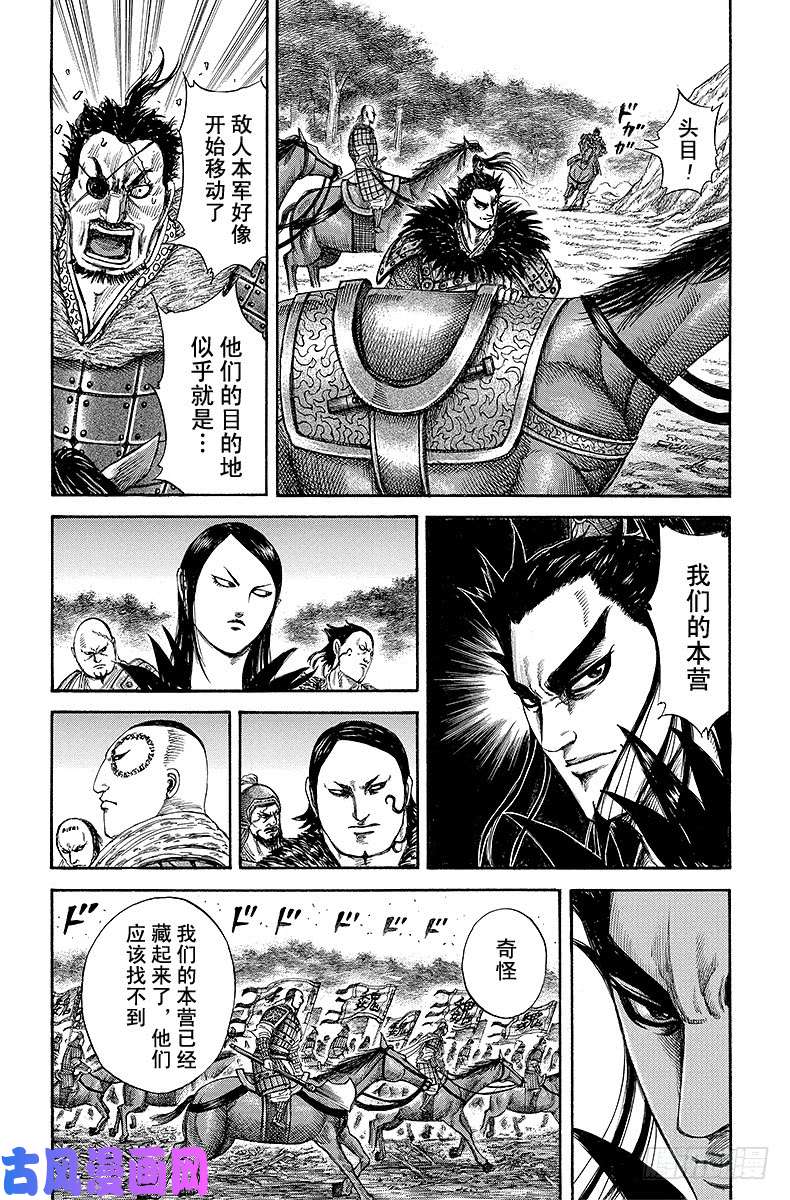 王者天下第212话 无赖