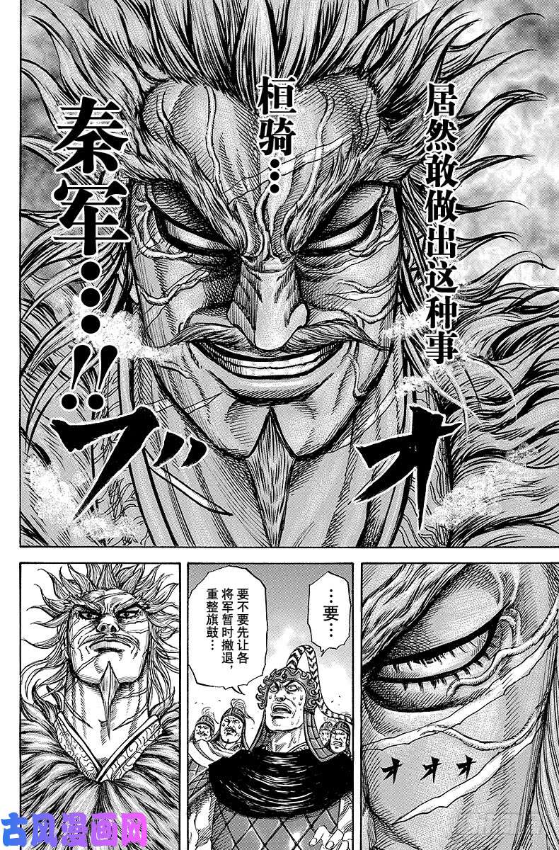 王者天下第213话 蒙恬的提案