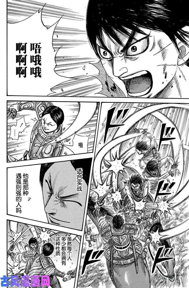 王者天下第217话 信，一气呵成