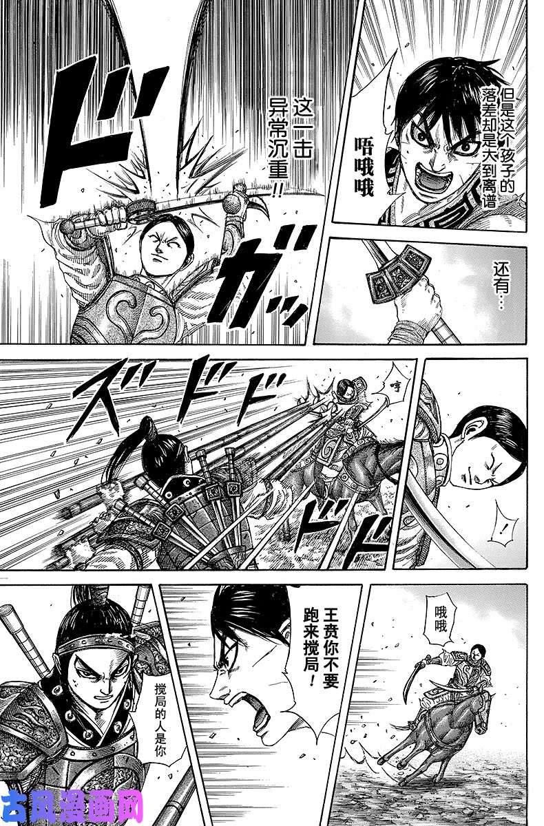 王者天下第217话 信，一气呵成