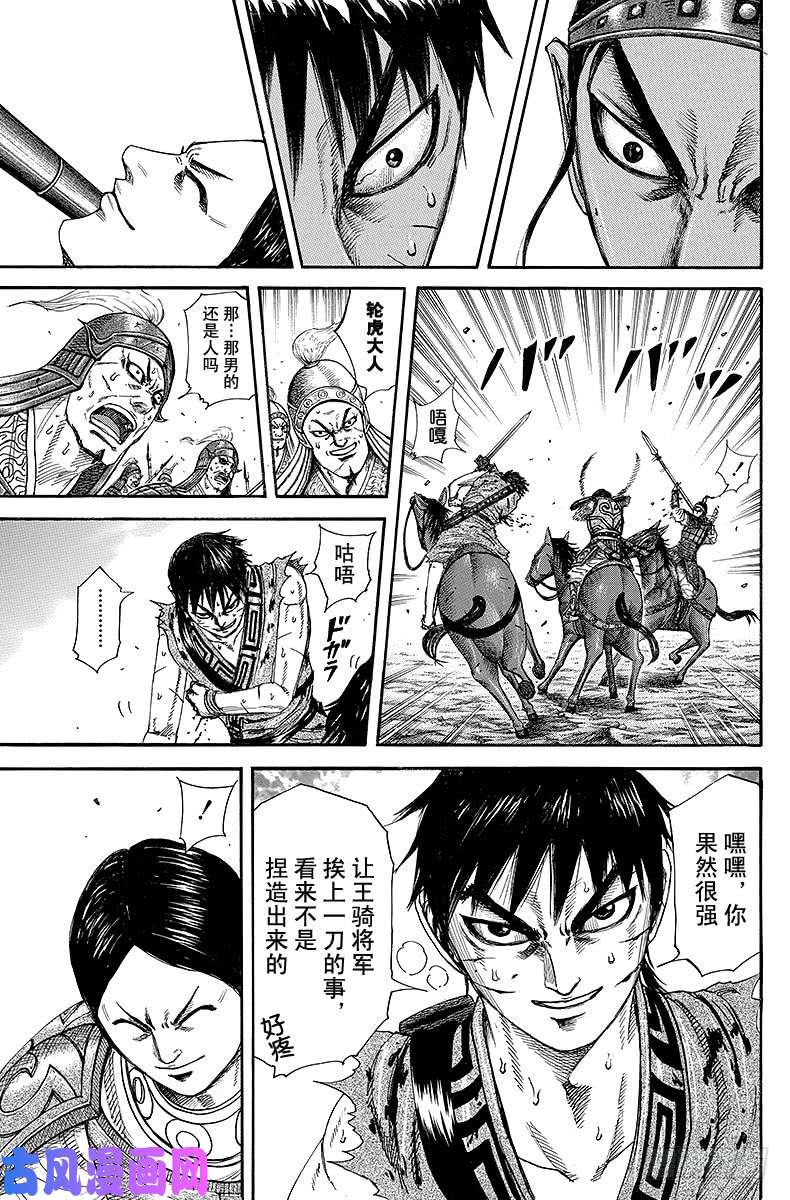 王者天下第217话 信，一气呵成