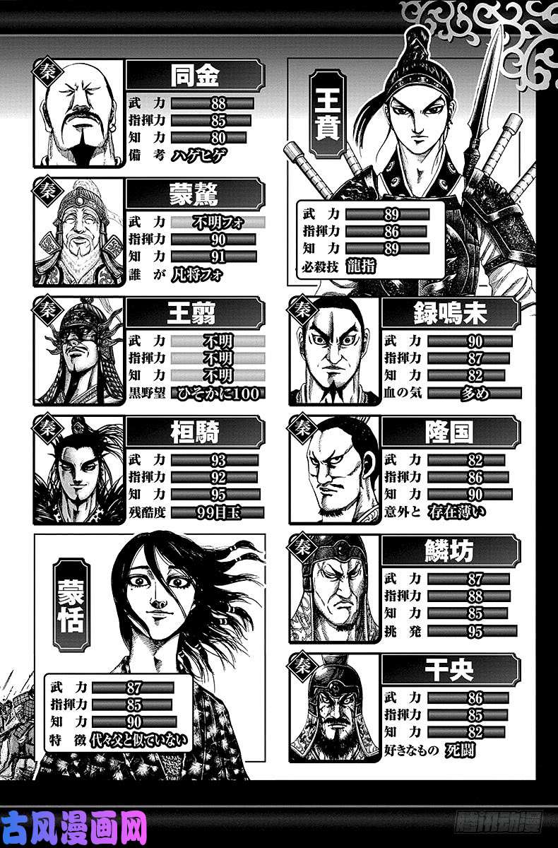 王者天下第217话 信，一气呵成