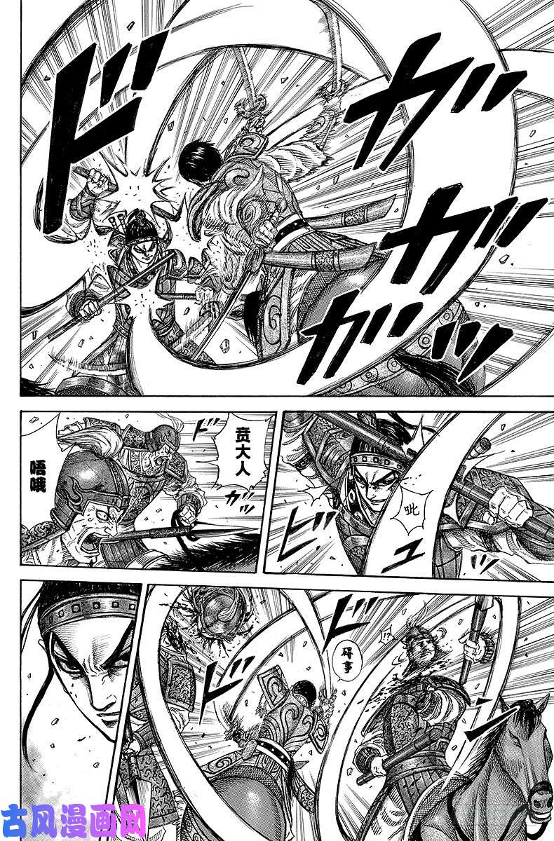 王者天下第217话 信，一气呵成