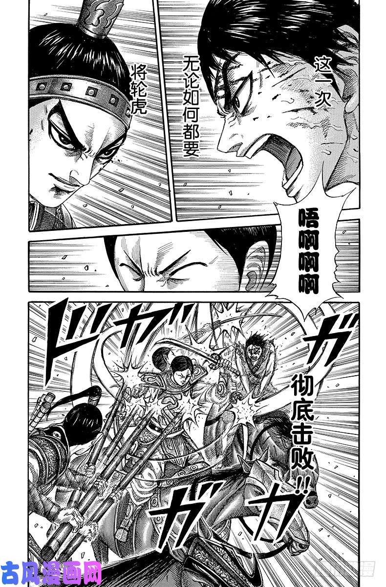 王者天下第218话 壁队