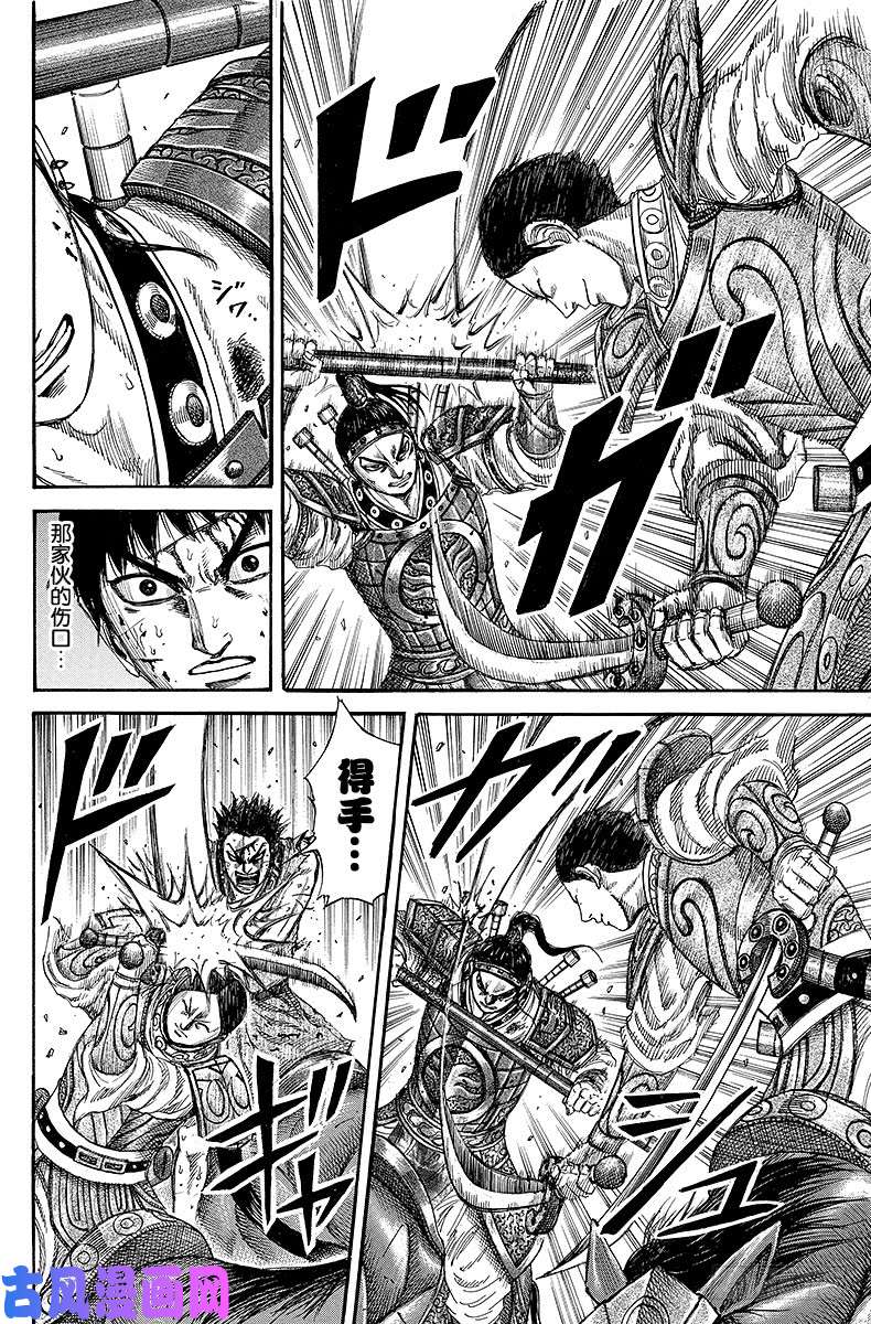 王者天下第218话 壁队