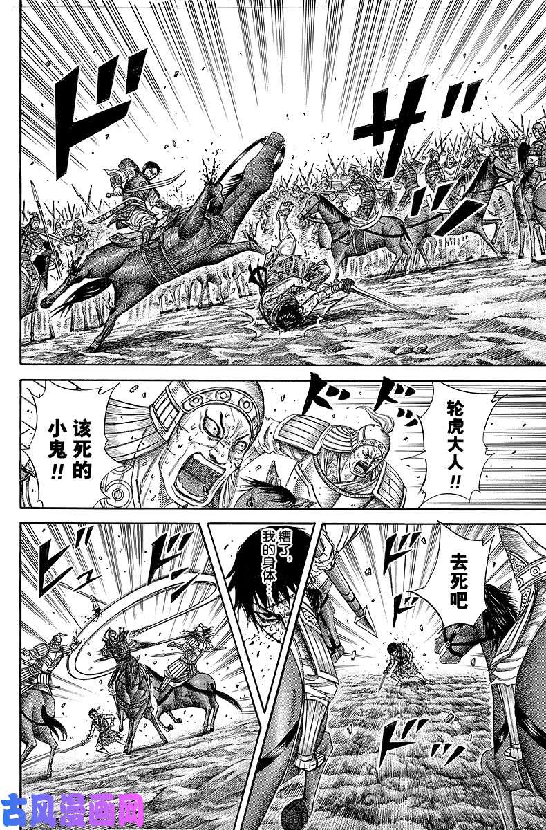 王者天下第219话 超越