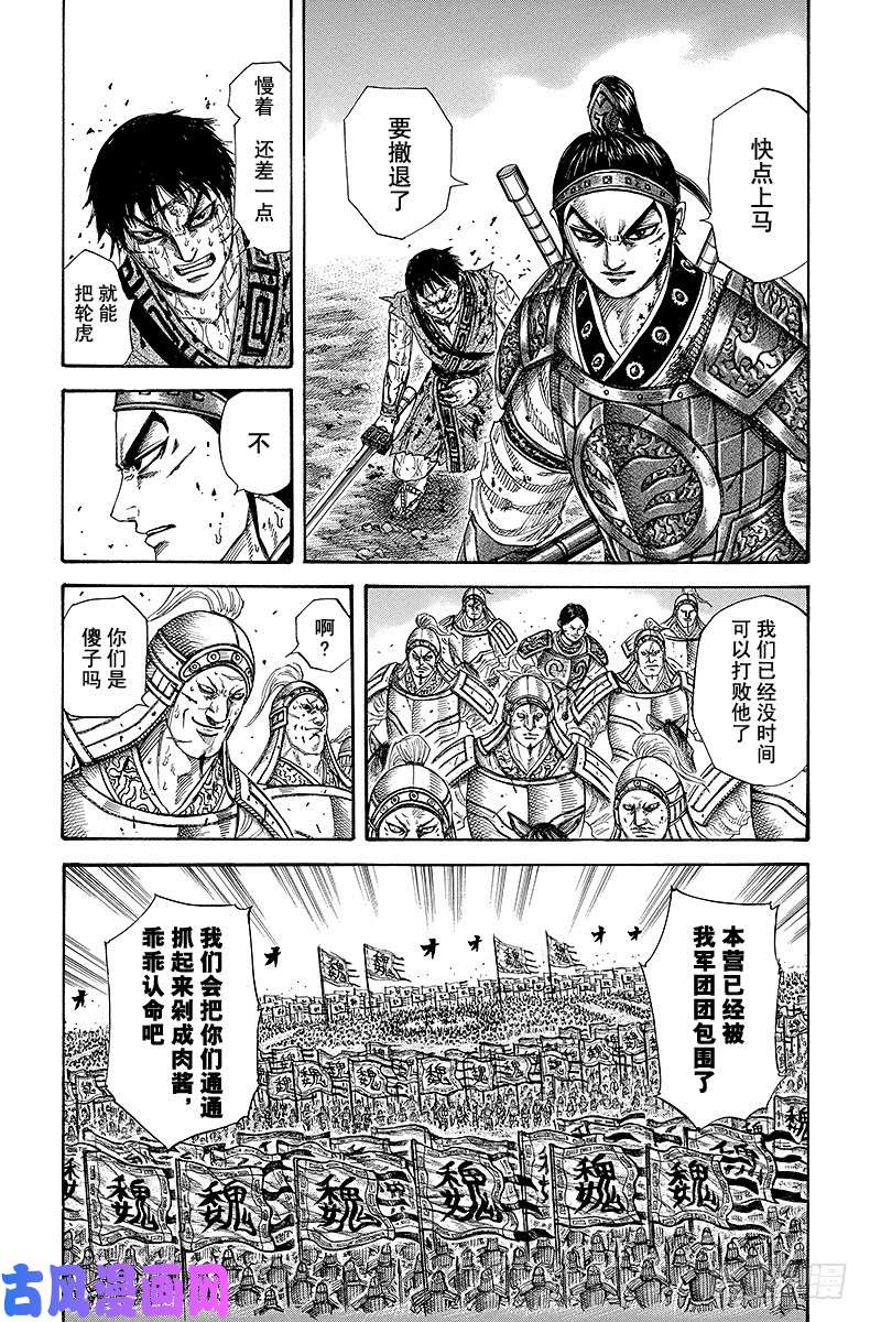 王者天下第219话 超越