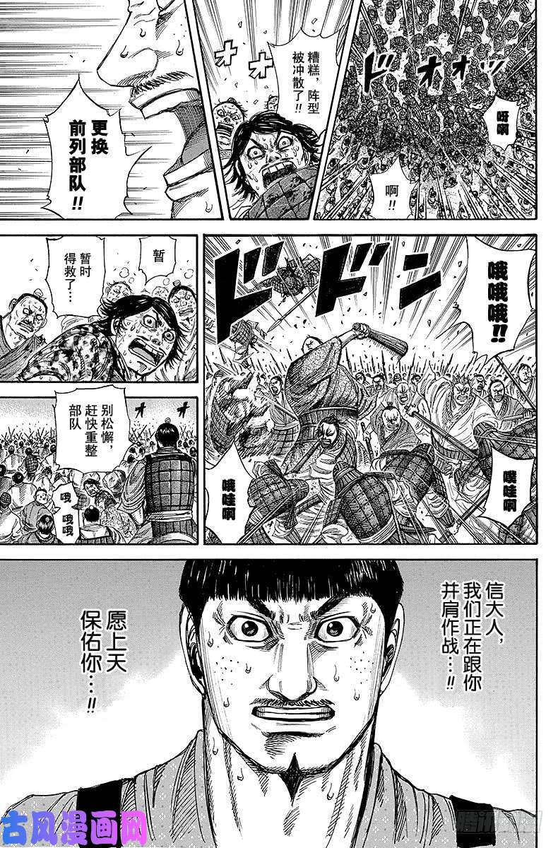 王者天下第219话 超越