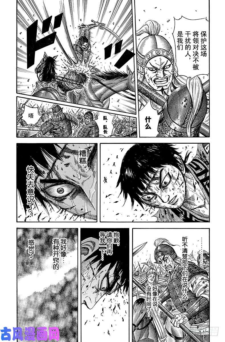 王者天下第219话 超越