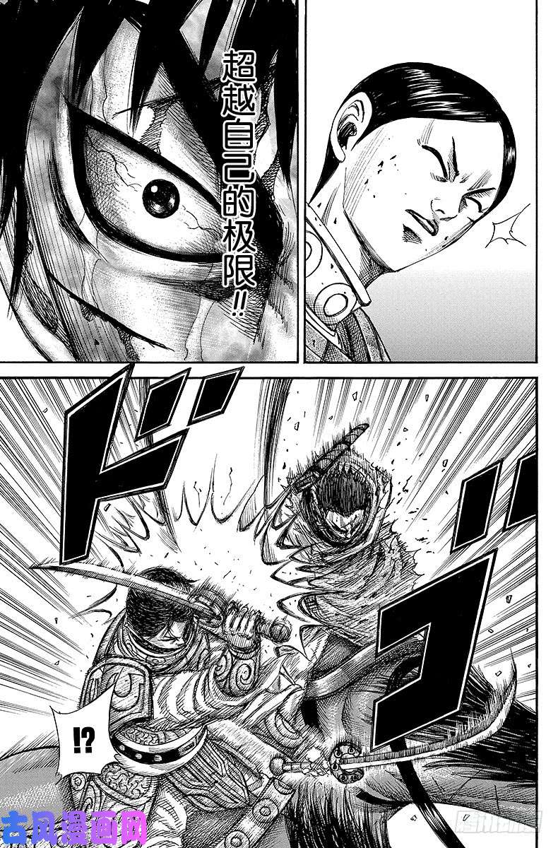 王者天下第219话 超越