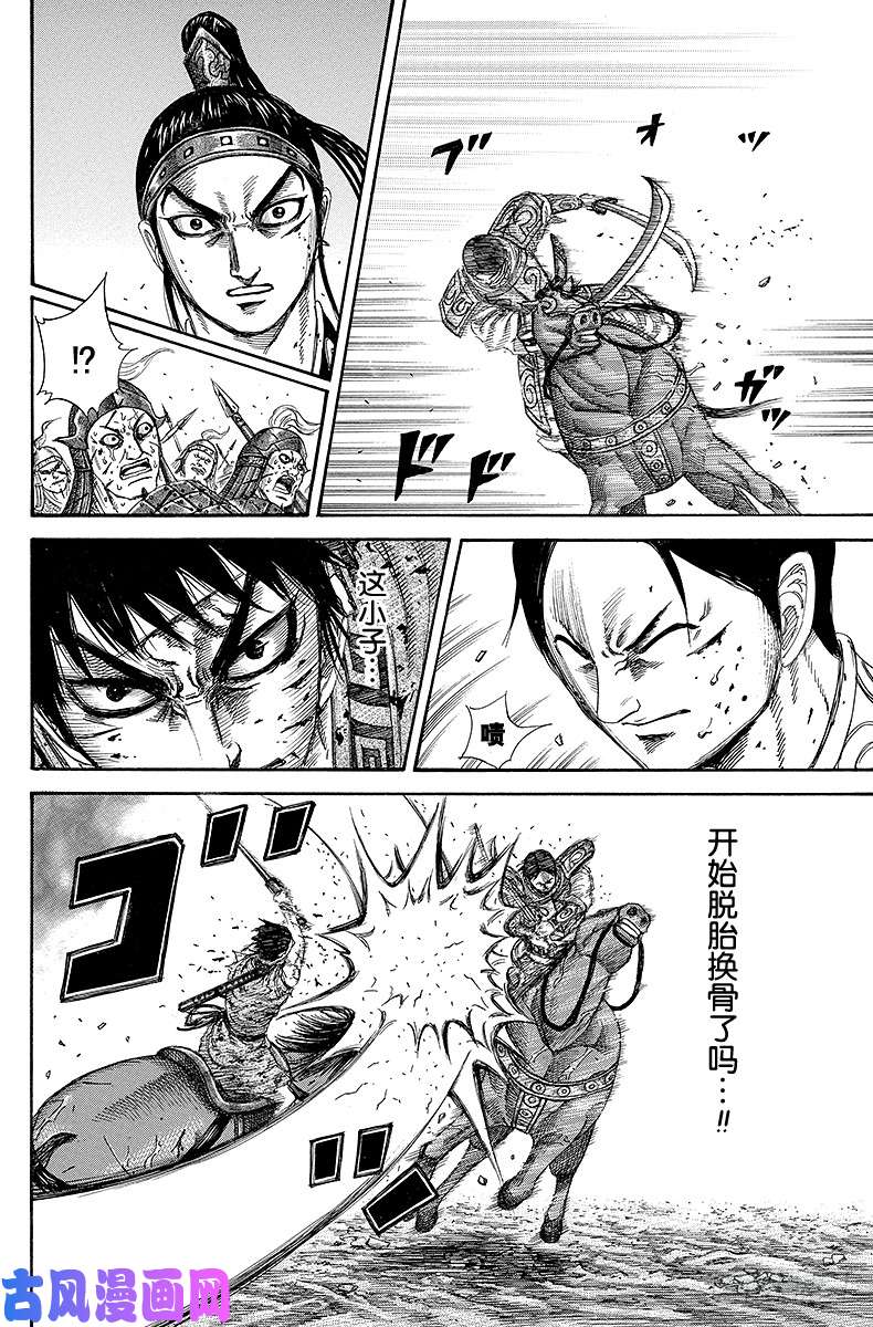 王者天下第219话 超越