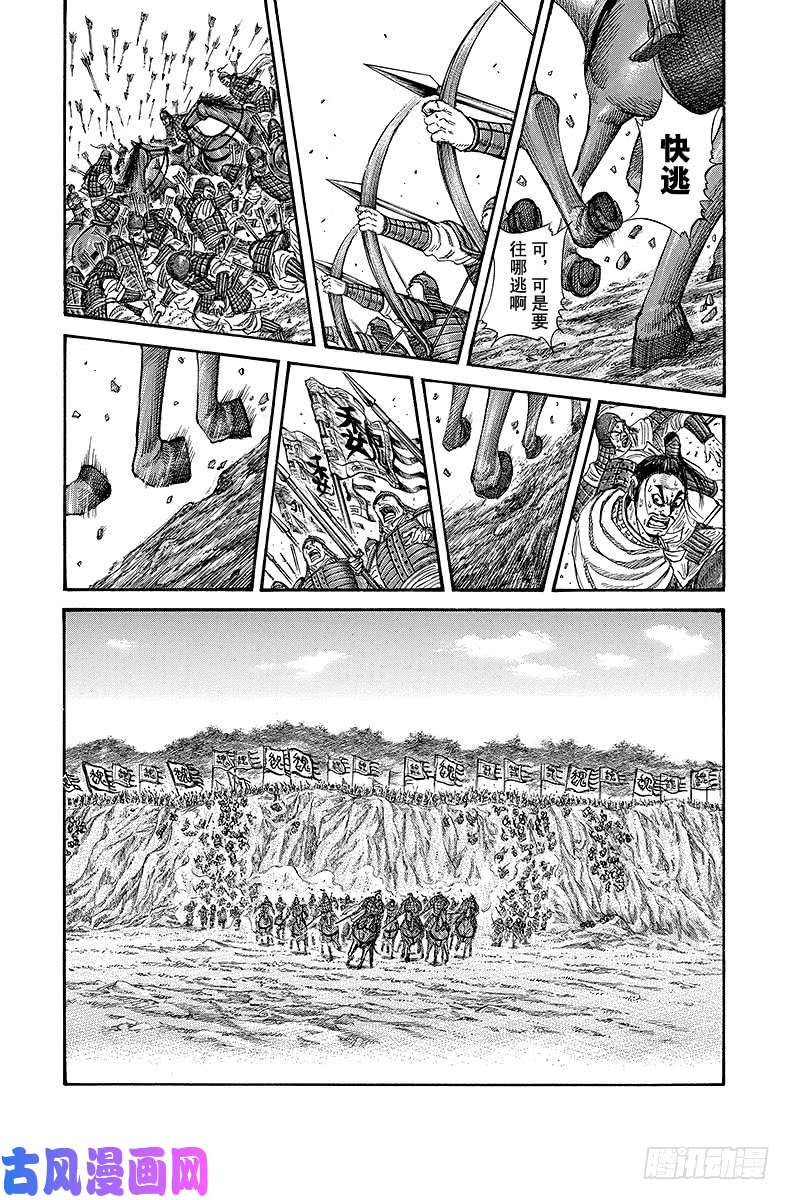 王者天下第220话 壁，迷惑