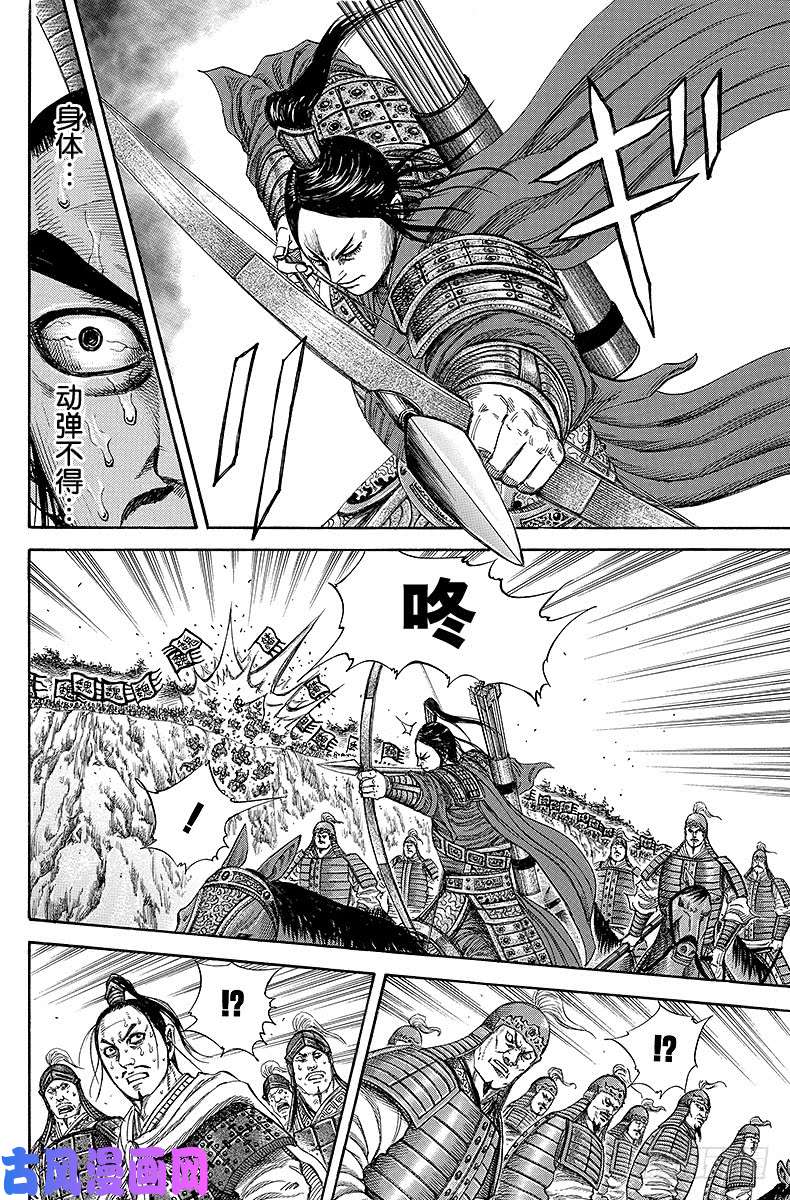 王者天下第220话 壁，迷惑