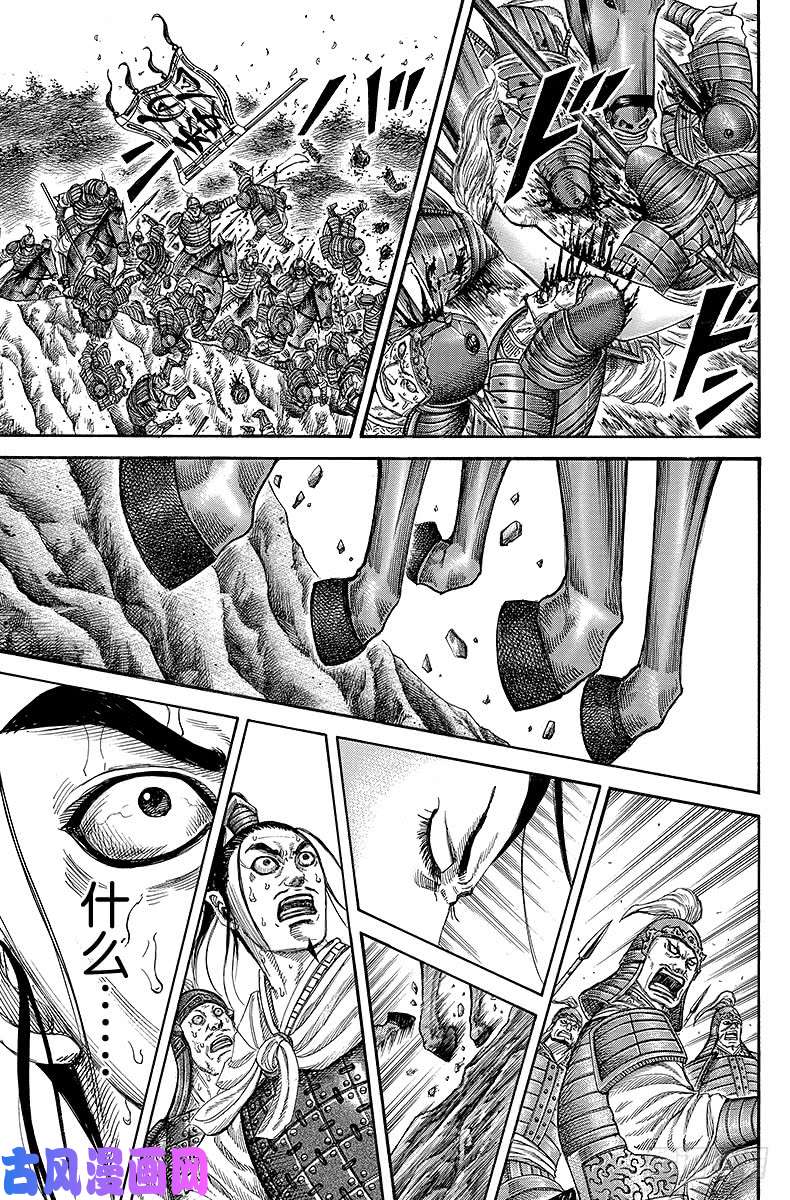 王者天下第220话 壁，迷惑