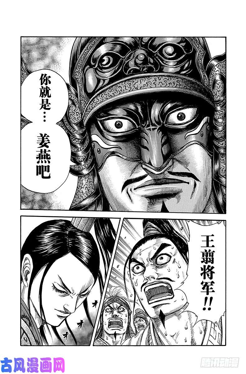 王者天下第220话 壁，迷惑