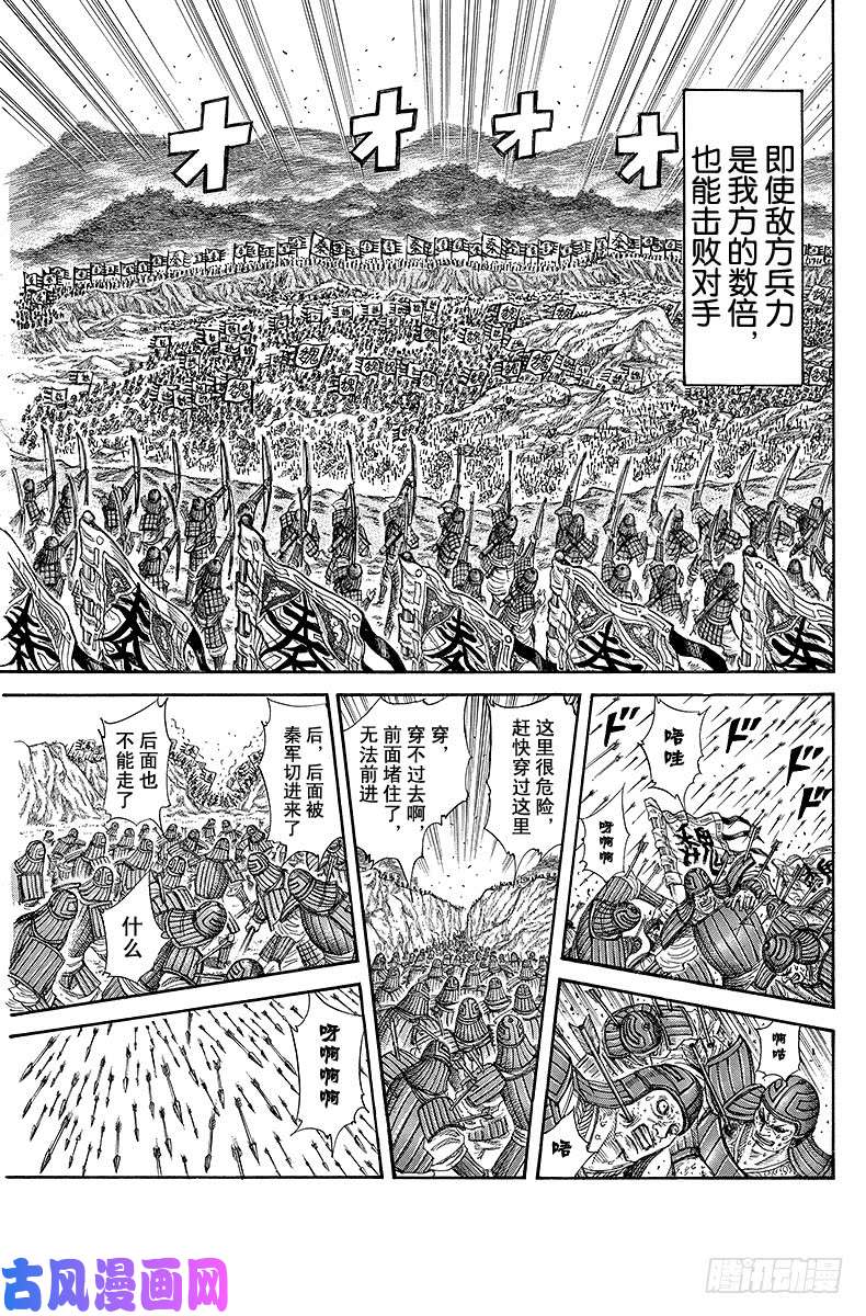 王者天下第220话 壁，迷惑