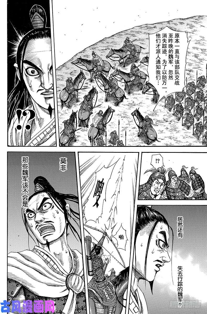 王者天下第220话 壁，迷惑