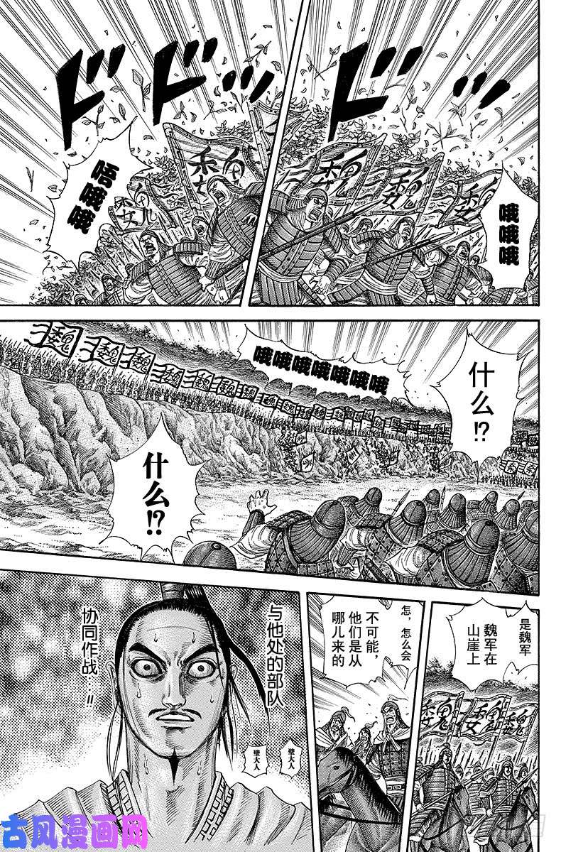 王者天下第220话 壁，迷惑