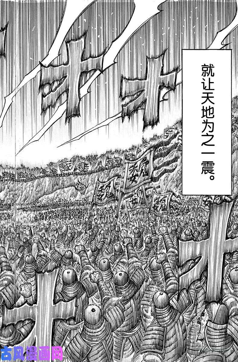 王者天下第221话 计中计