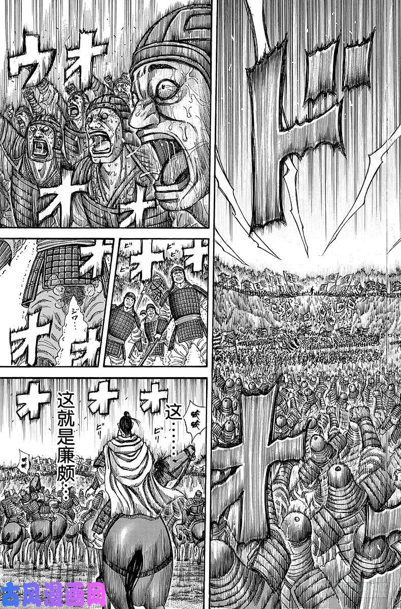 王者天下第221话 计中计