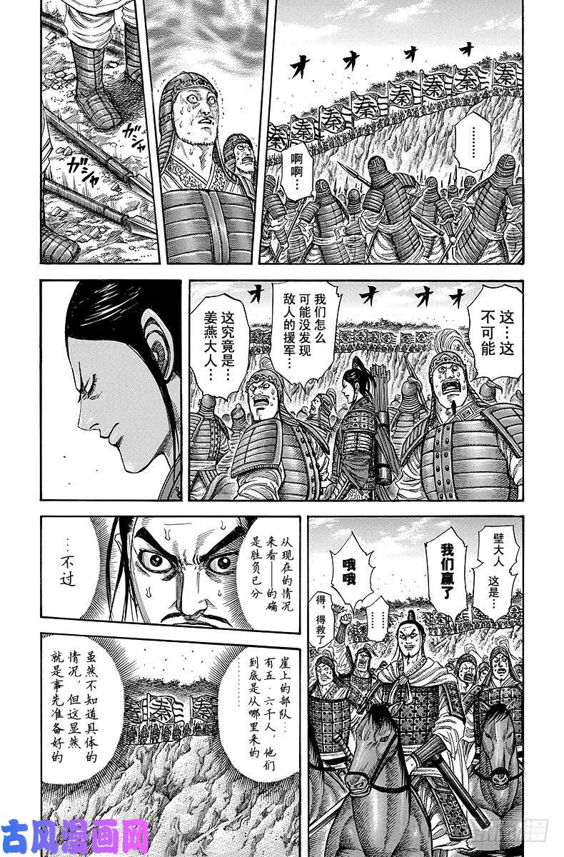 王者天下第221话 计中计