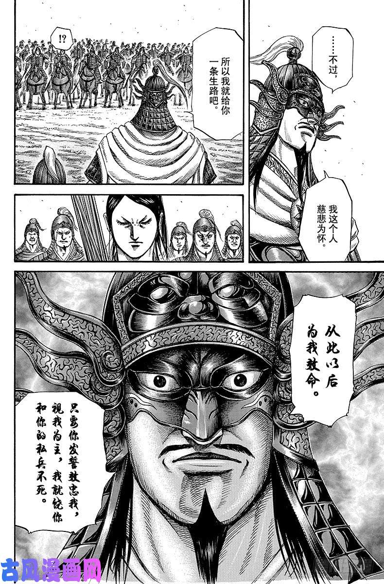 王者天下第221话 计中计