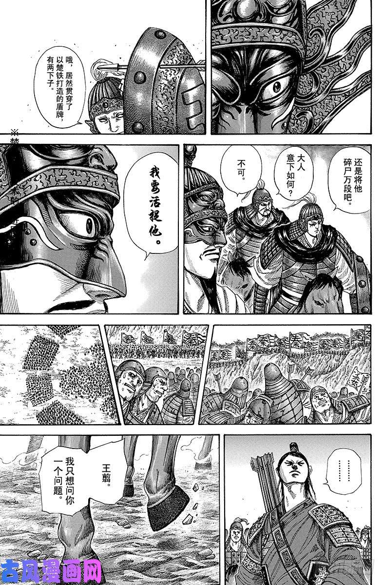 王者天下第221话 计中计