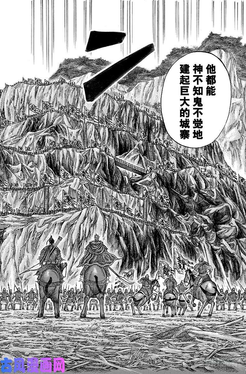 王者天下第222话 大将之器