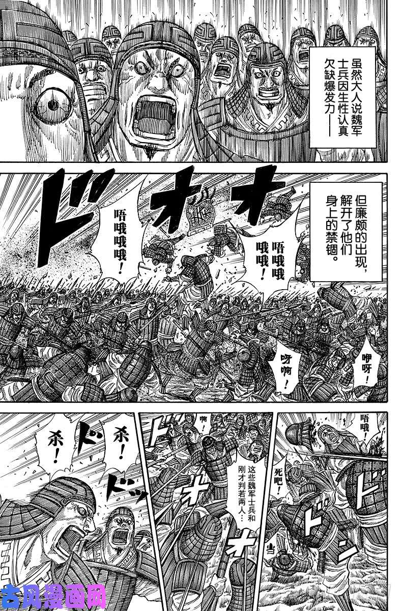 王者天下第222话 大将之器