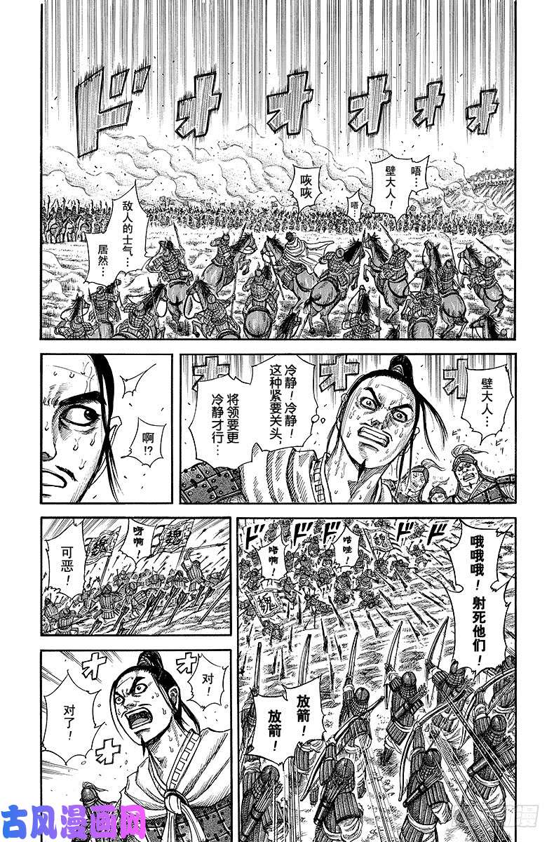 王者天下第222话 大将之器