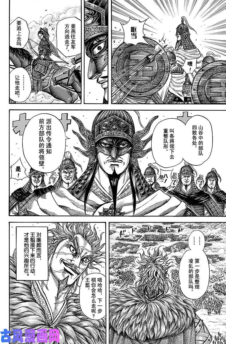 王者天下第222话 大将之器