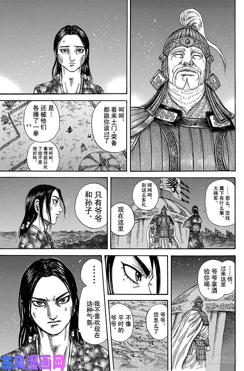 王者天下第223话 欠缺