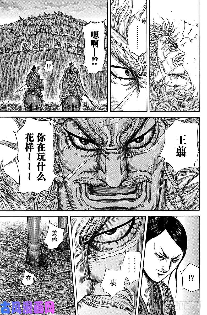 王者天下第223话 欠缺