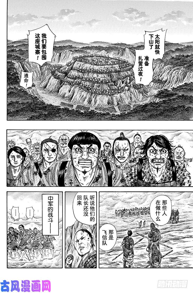 王者天下第223话 欠缺