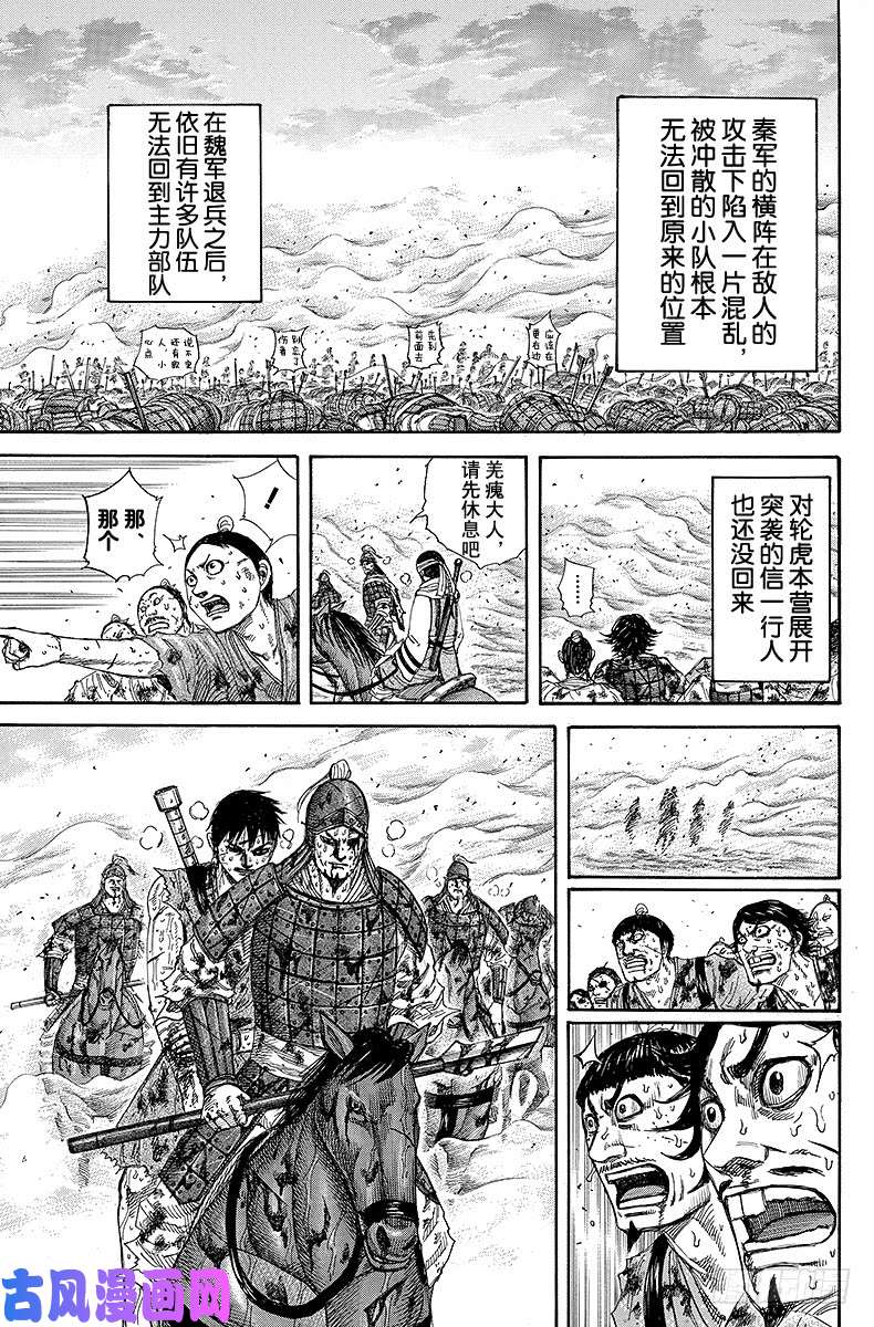 王者天下第223话 欠缺