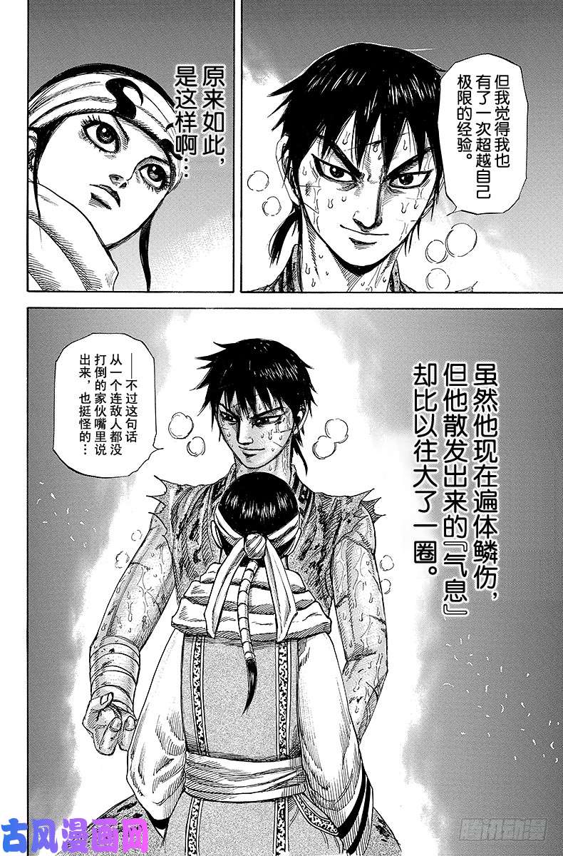 王者天下第223话 欠缺