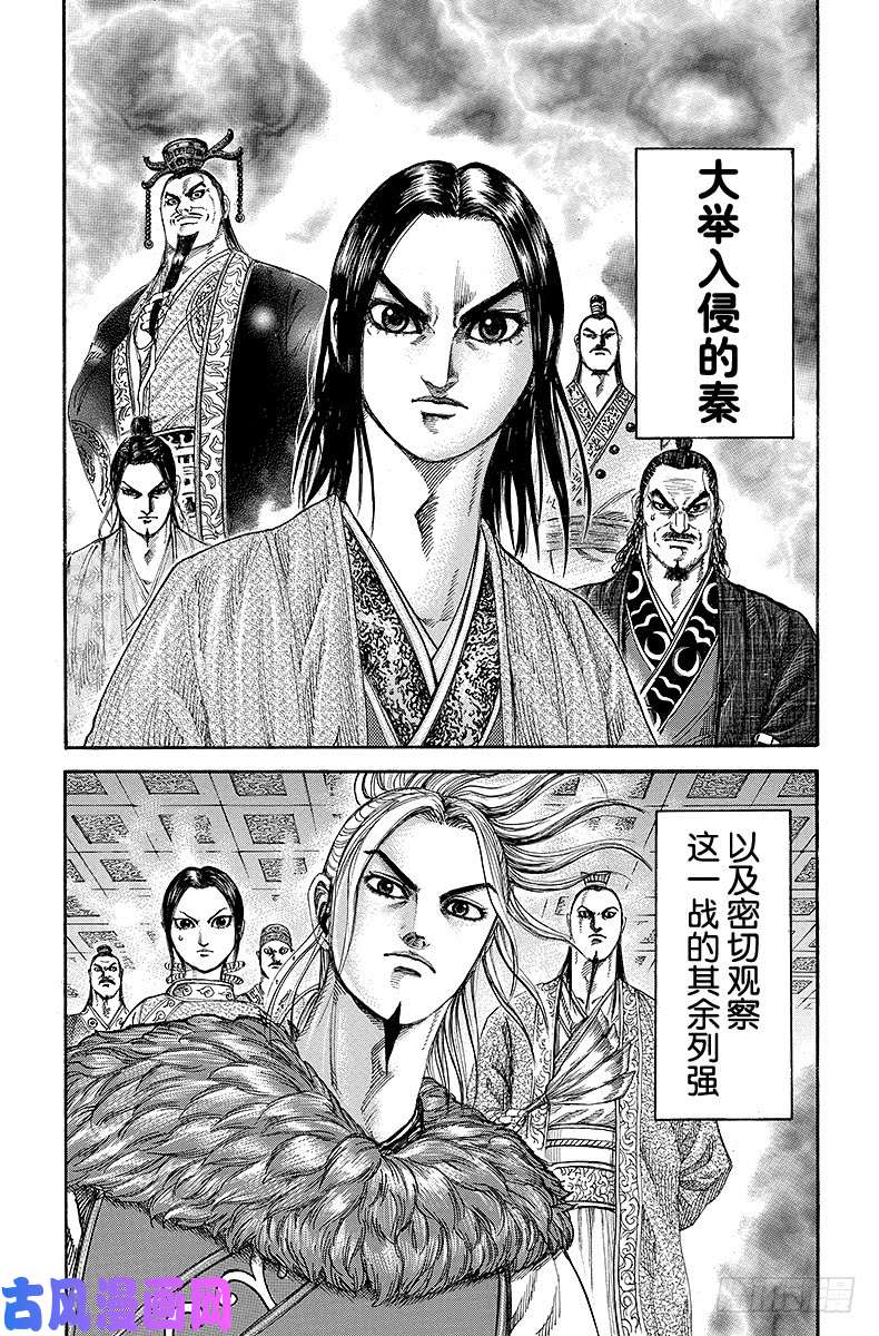 王者天下第224话 最后的早晨