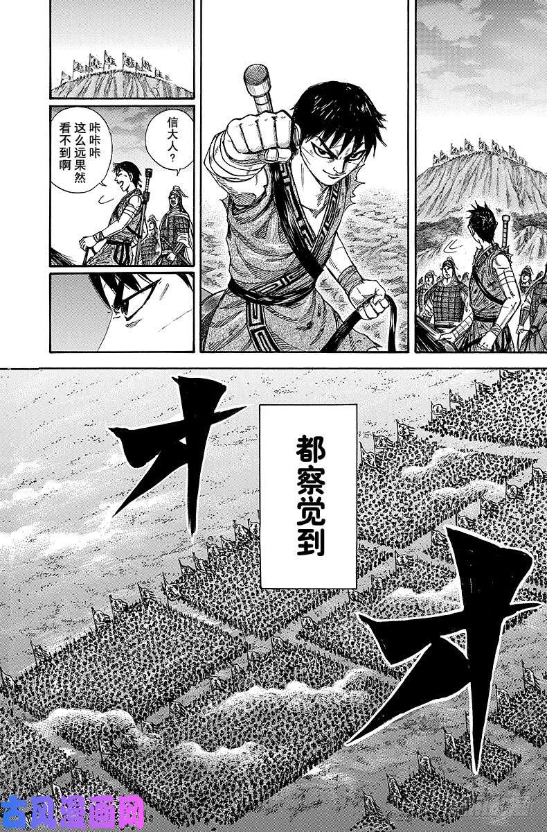 王者天下第224话 最后的早晨