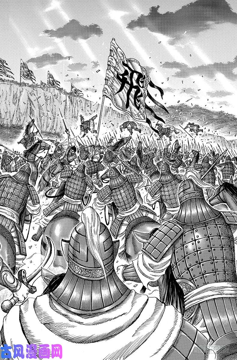 王者天下第225话 轮动