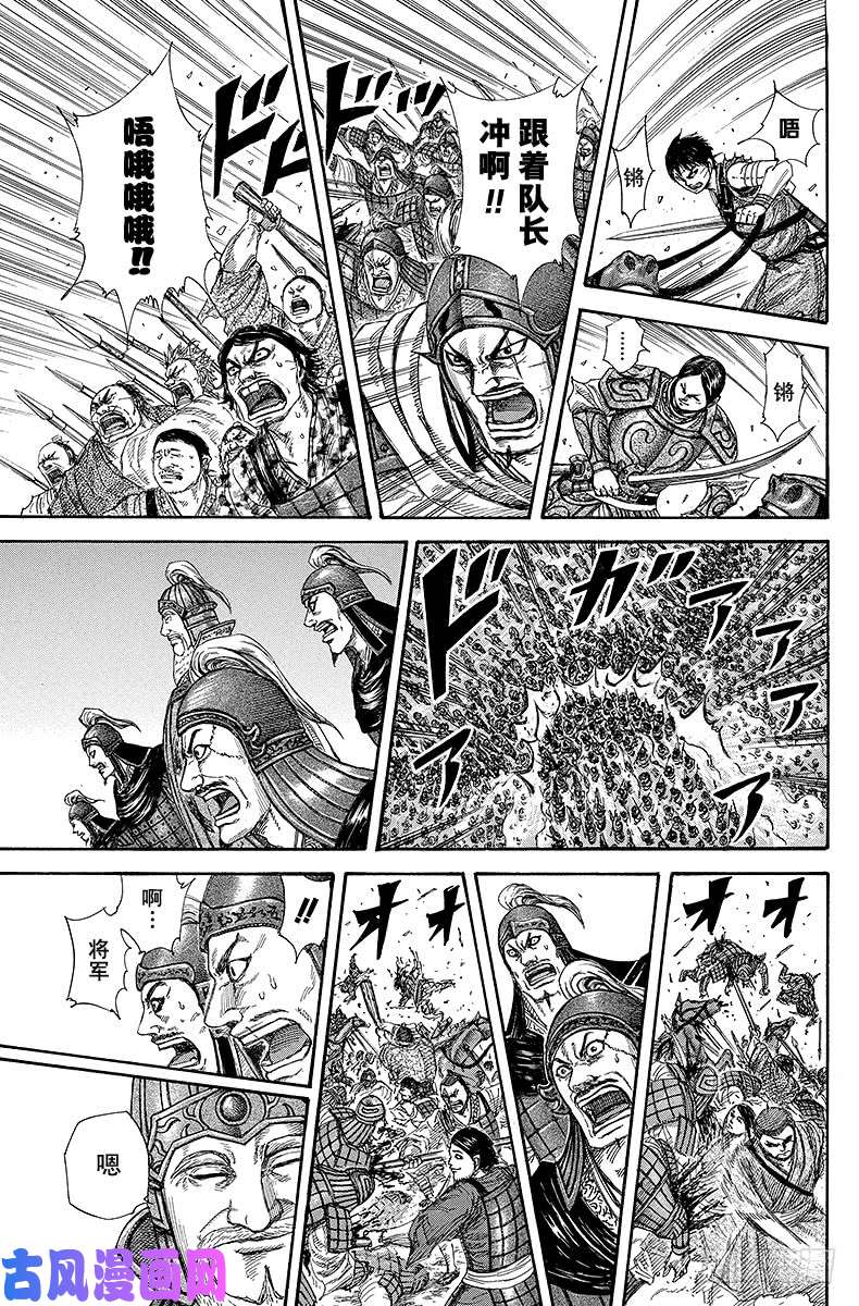 王者天下第225话 轮动