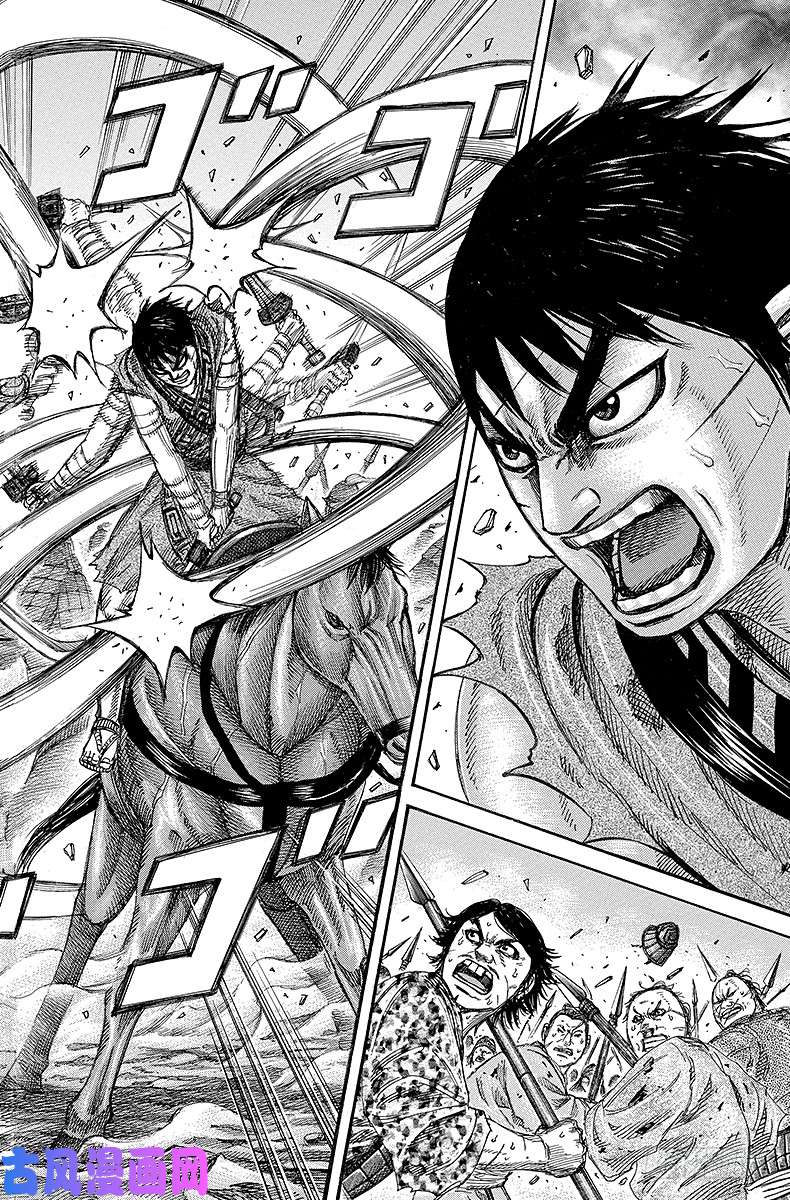 王者天下第226话 嘲讽