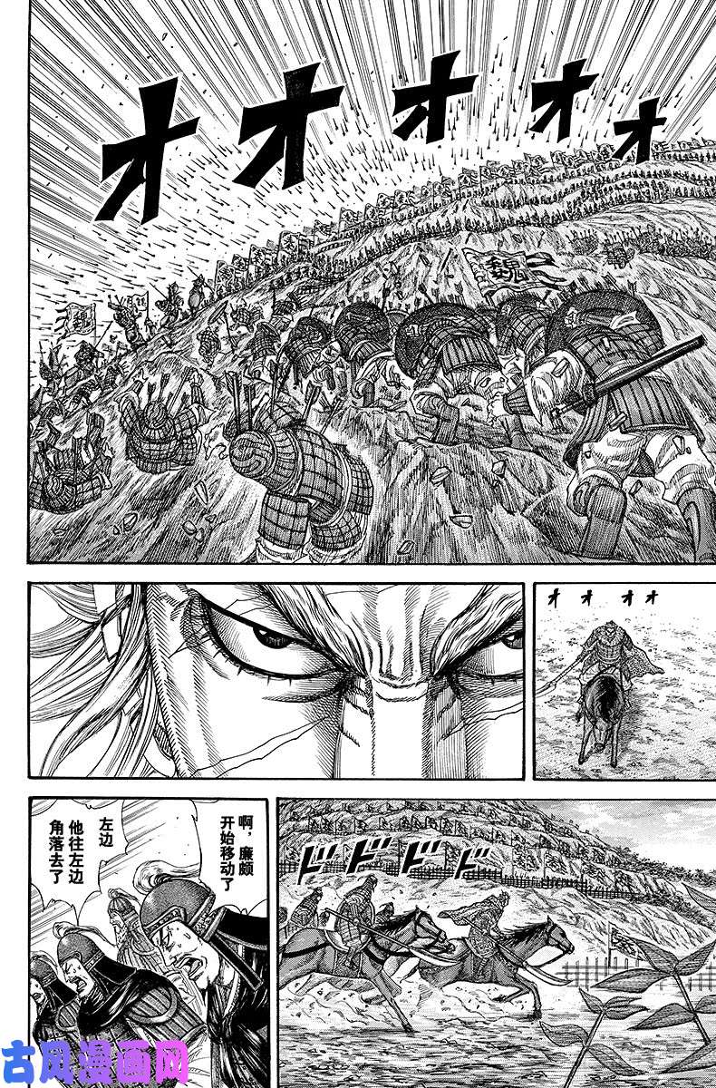 王者天下第227话 长年的想法