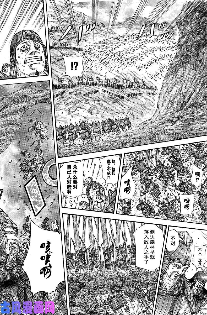 王者天下第227话 长年的想法