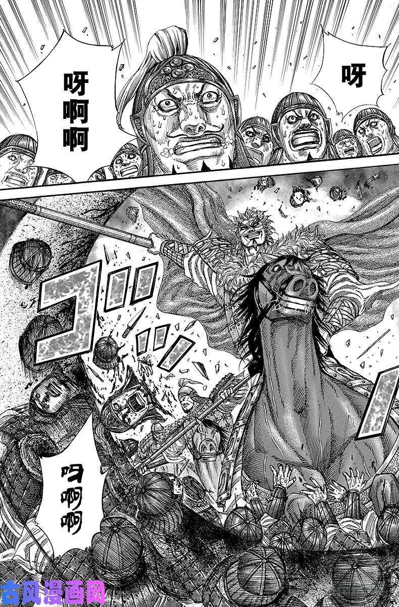 王者天下第227话 长年的想法