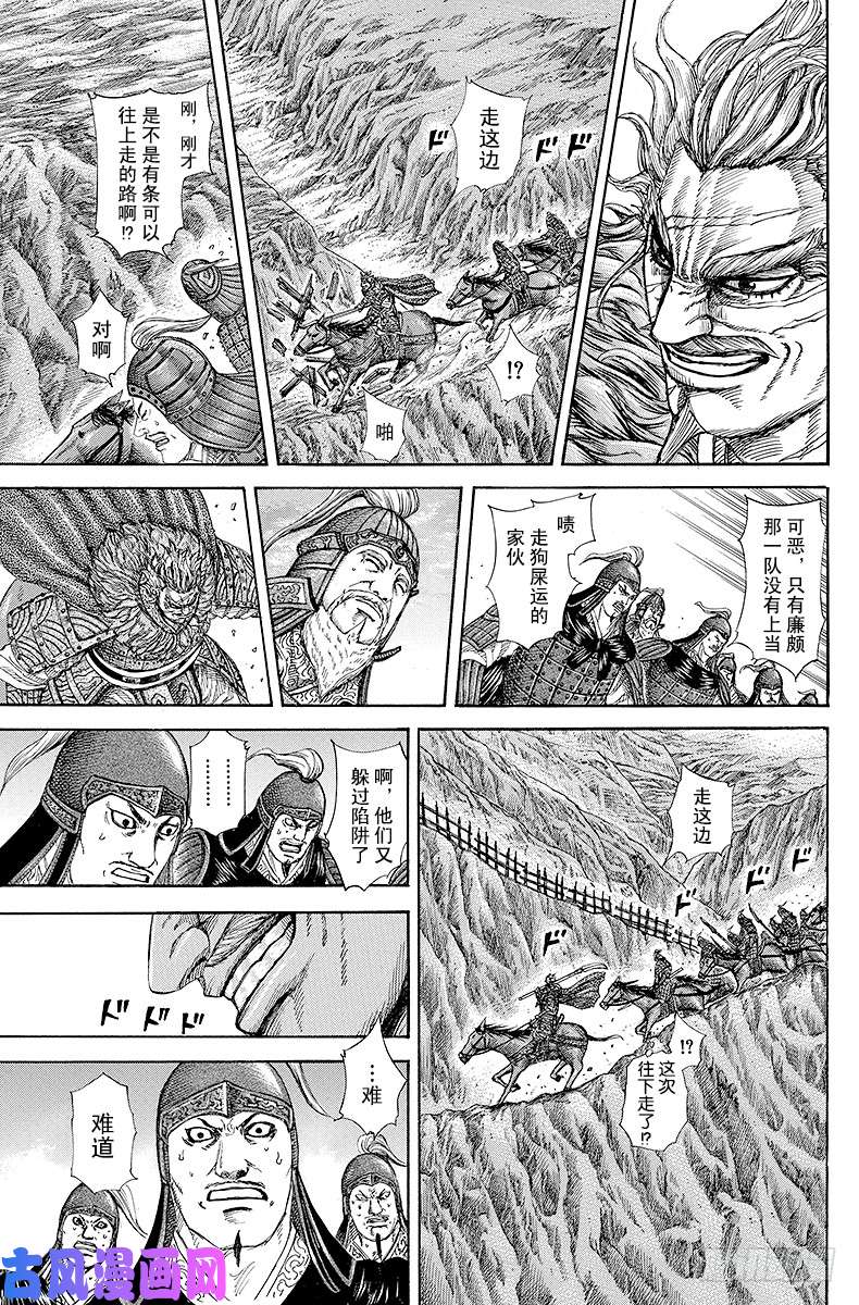 王者天下第228话 推敲的时间