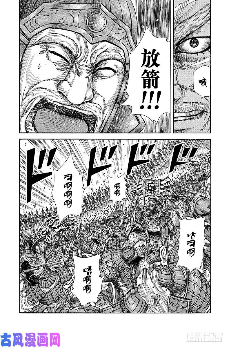 王者天下第228话 推敲的时间