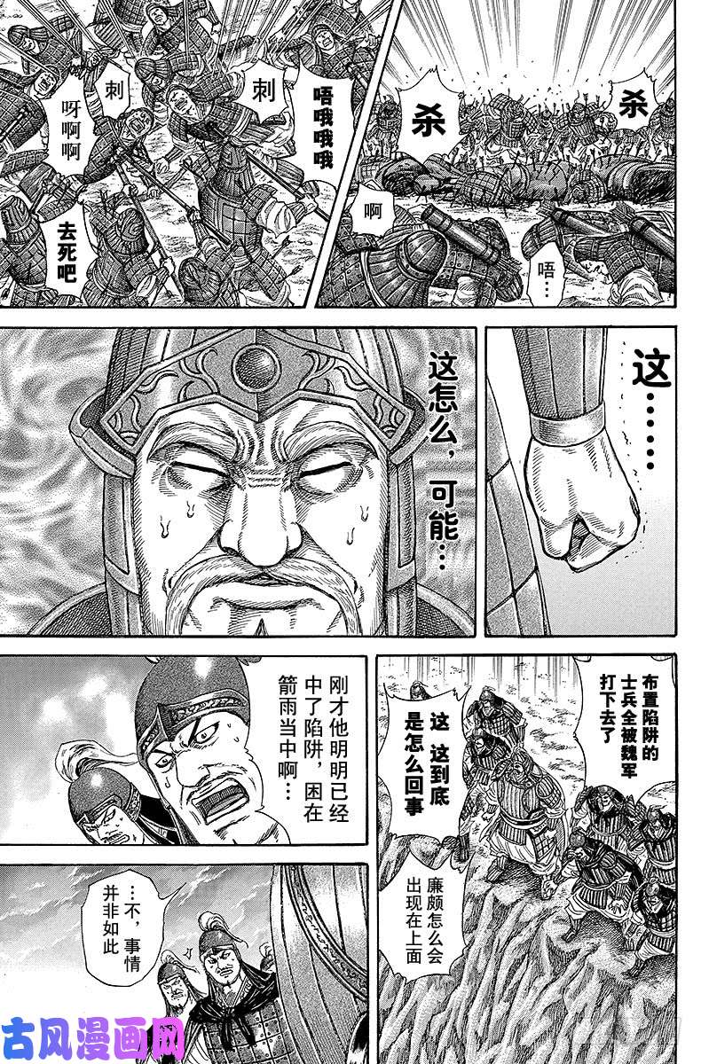 王者天下第229话 斗智